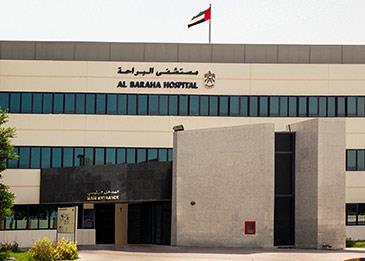 الصحة الإماراتية تعيد تسمية مستشفى "البراحة" إلى "الكويت"