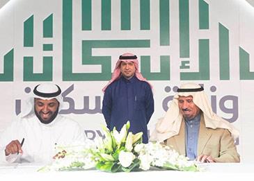 "سكني" السعودي يبرم 7 اتفاقيات لبناء 6 آلاف وحدة وتطوير 19 ألف أرض