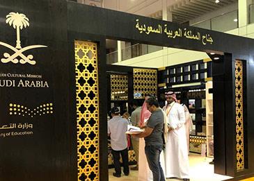 السعودية تشارك بـ3500 عنوان بمعرض الشارقة الدولي للكتاب