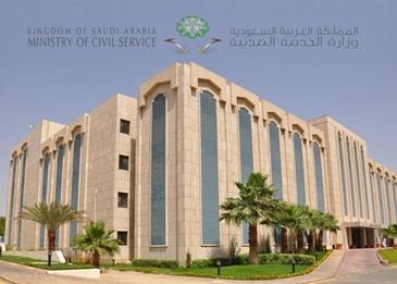فتح باب التقديم لوظائف تعليمية .. ووزارة الخدمة المدنية تدعو الخريجين والخريجات
