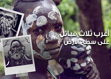 "شعوب تأكل موتاها وأخرى تموت إذا لمست الماء" شعوب لن تصدقوا أنها تعيش بيننا!