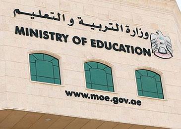 الإمارات توضح قرار تعطيل الدراسة في المدارس والجامعات