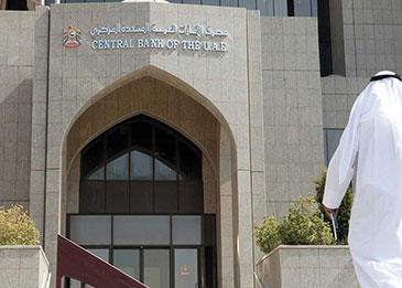 "المصرف الإماراتي" يطلب من البنوك اعتبار إقامة المقيمين المنتهية سارية