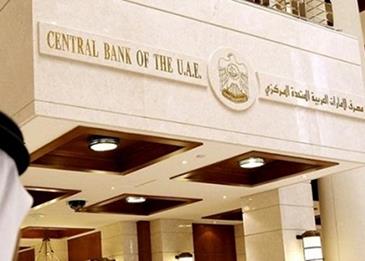 المركزي الإماراتي: البنوك التقليدية تستحوذ على 79.7بالمئة من أصول الجهاز المصرفي