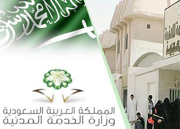وزارة سعودية تناشد المسجلين بمنظومة التوظيف لتحديث بياناتهم