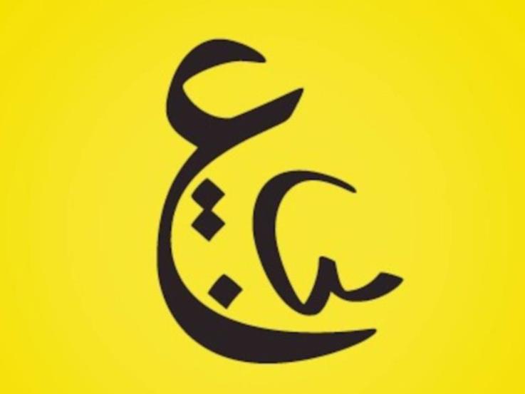 بحث عن المتممات المجرورة