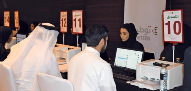 450 وظيفة أعلنتها "التوطين" خلال 3 أيام