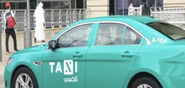 "النقل السعودي" يوضح موعد إطلاق سيارات الأجرة بالشكل والتجهيزات الجديدة