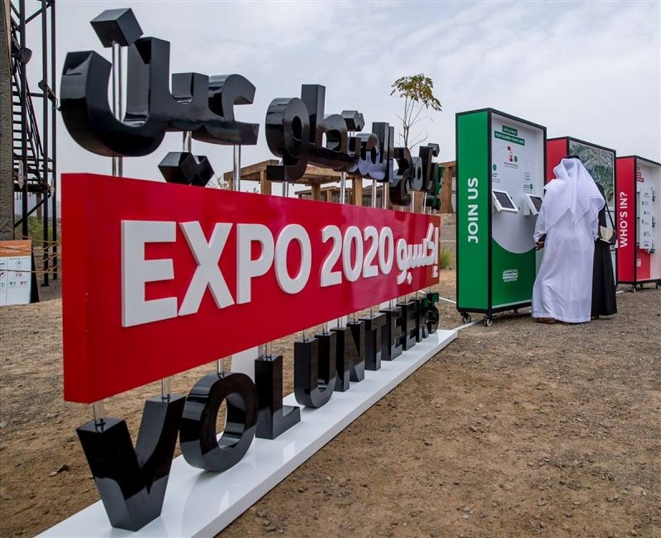 أكثر من 50 ألفًا يرغبون بالتطوع في إكسبو  2020 دبي