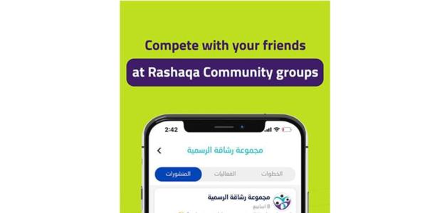 مفهوم جديد للصحة واللياقة في العالم العربي: خلف الكواليس مع مبتكر تطبيق "رشاقة"