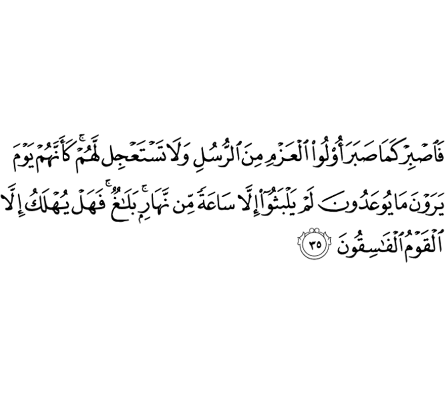 اسماء اولو العزم من الرسل جميعهم