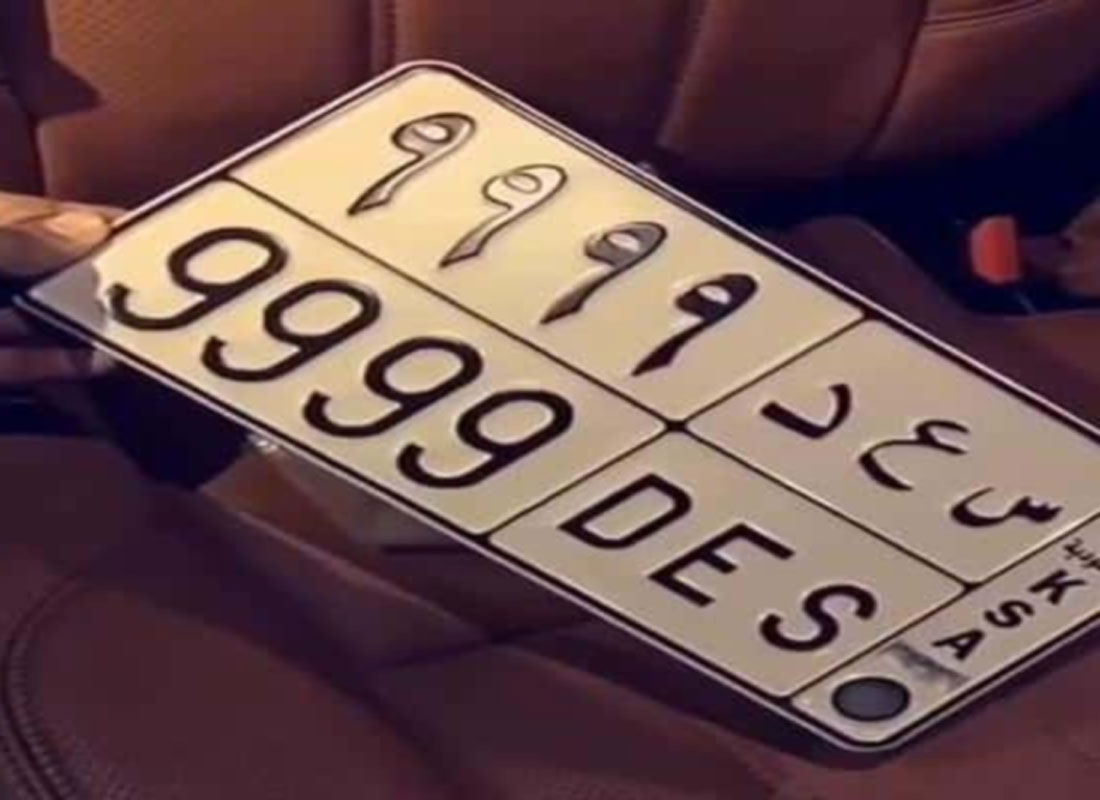 سعودي يشتري لوحة سيارة مميزة بـ200 ألف ريال