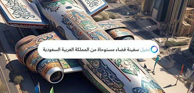 مساعد الذكاء الاصطناعي "Meta AI" يُطرح رسمياً في منطقة الشرق الأوسط وشمال إفريقيا