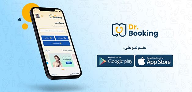 اطلاق تطبيق Dr. Booking في الامارات