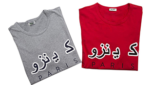 مجموعة صيف 2013 من Saks Fifth Avenue: أنيقة وعصرية