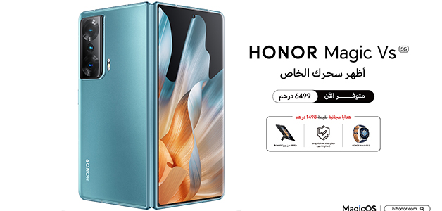 السلسلة الجديدة Magic Series من HONOR متاحة الآن في أسواق الإمارات