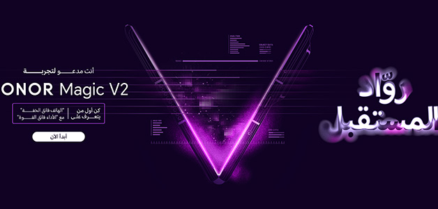 لا تفوت فرصة الانضمام إلى برنامج روّاد المستقبل من أجل تجربة HONOR Magic V2 الفائق الخفة