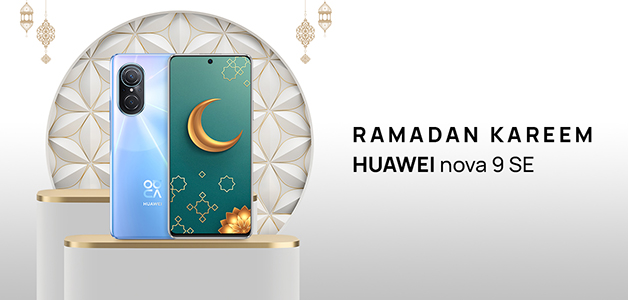 التقط لحظاتك الرمضانية المفضلة مع هاتف HUAWEI nova 9 SE