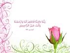 أروع 10 خلفيات اسلامية للآيفون