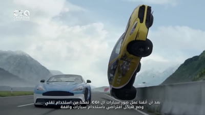 هل تحب مشاهدة إعلانات السيارات .. عليك إذًا معرفة الحقيقة من خلال هذا الفيديو
