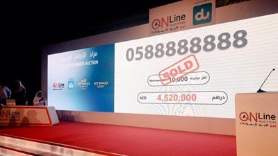 رقم هاتف بقيمة 4.5 مليون درهم