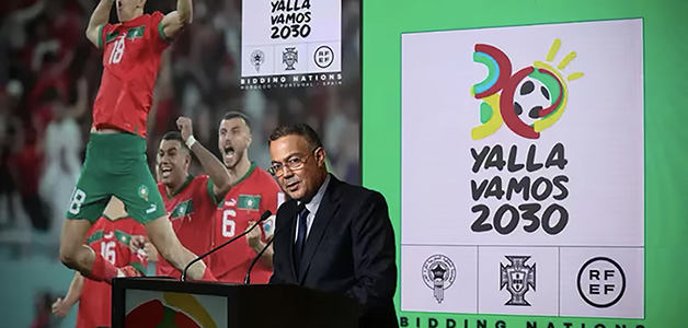 الكشف عن شعار ملف مونديال 2030