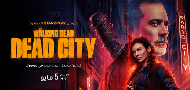 أحدث أجزاء سلسلةThe Walking Dead: Dead City  تأتي لشاشات الشرق الأوسط وشمال أفريقيا