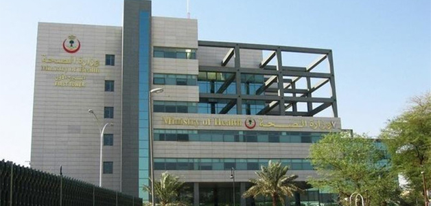 وزارة الصحة السعودية تدعو 478 متقدماً ومتقدمة على الوظائف للمطابقة النهائية
