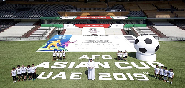كأس آسيا الإمارات 2019 البطولة الأكثر تفاعلاً في التاريخ