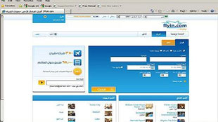 flyin.com يتيح لعملائه في منازلهم شراء باقاته وعروضه لإجازة الصيف وشهر العسل 