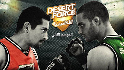 انطلاق Desert Force الأكاديمية على MBC Action