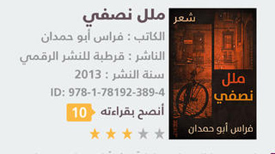 Hello Books مكتبة عربية لقراءة الكتب على أجهزة آيفون
