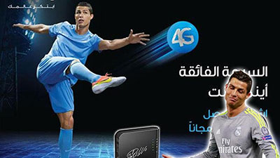 عقد رونالدو مع شركة "موبايلي" السعودية