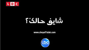 إطلاق قناة LDC الفضائية على قمر نايل سات