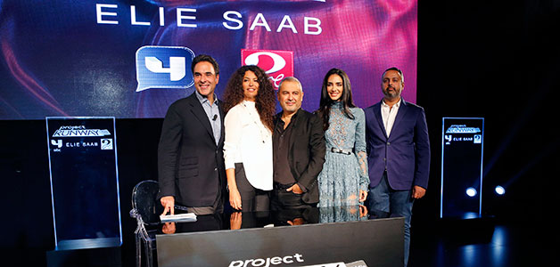 "Project Runway ME".. ثمرة تَعاون دار "ELIE SAAB" العالمية و"مجموعة MBC"