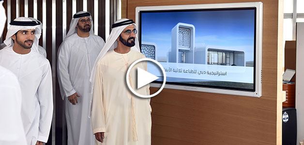 محمد بن راشد ... طباعة 25 بالمئة من مباني دبي بتقنية الطباعة ثلاثية الأبعاد بحلول 2030