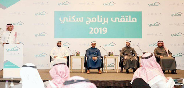 إعلان أسماء 200 ألف سعودي للاستفادة من خيارات برنامج "سكني" بالمملكة