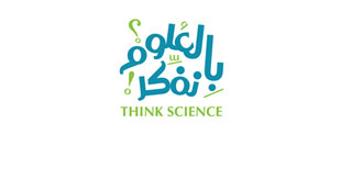 مسابقة think science، بالعلوم نفكر